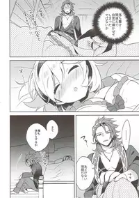 (Graket 5) [keepON (Hano Haruka)] Entei to Djeeta-chan no Hajimete Jijou (Granblue Fantasy)