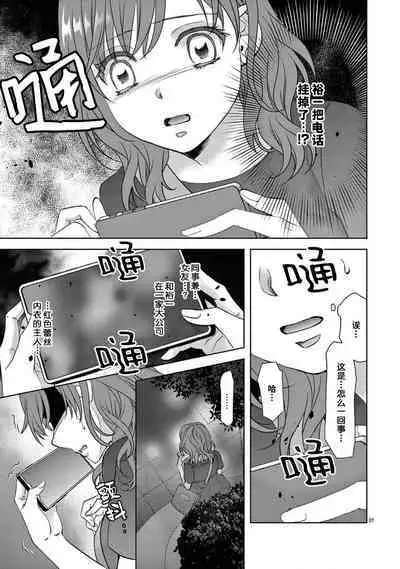 [Usa Usamiya] bonbi Girl to suraimu Boy ~ Fuwa puni suitorumu ~ | 贫困女子和史莱姆男子~软绵绵富有弹性的・甜蜜之家~ 1-7 [Chinese] [莉赛特汉化组]