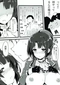 (Ware, Yasen ni Totsunyuusu! 4 Senpuu) [Salt choc (Naha 78)] Teitoku? Takao no Mune de Oyasumi ni narimasu ka? (Kantai Collection -KanColle-)