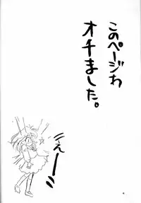 [Ditama Kikaku (Ditama-Bow)] Chocomilk 02