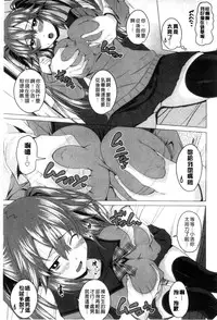 [Arsenal] Guchu-Nure-Otome l 咕啾的濕濡乙女 [Chinese]