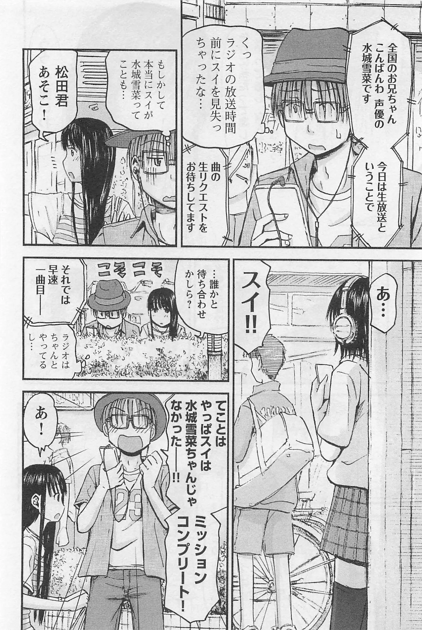 Imouto! Android Vol.1