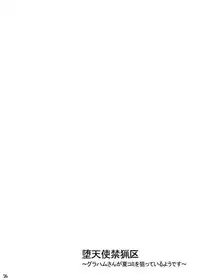 [Tateyoko Hotchkiss (Kikuchi)] Datenshi Kinryouku ~Graham-san ga Special na Ken no Tsuite~ (Gundam 00)