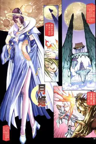 The Eight Immortals Saint Legend