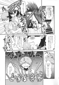 (Futaket 11) [Herohero Hospital (Herohero Tom, Isaki)] Maid Me!