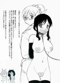 [Teito Bouei Ryodan] RTKBOOK Ver.9.1 M○X Ijiri (1) Moshi ore ga onna dattara sehara nanka ni makeru wakega nai!