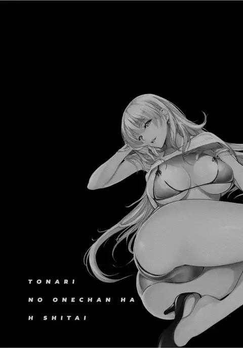 Tonari no Onee-chan wa Ecchi shitai ~Akogare no Gishi to Itoko no Namahae Jijou~