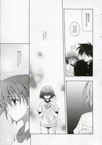 (SC30) [UCHINON (Washimi Yu-ko)] Vivi (ToHeart 2)