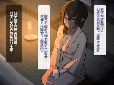 Iinazuke ga Iru no ni Juusha ni Rouraku Sarete Shimau Ohanashi | 明明已經有婚約了卻被下屬籠絡的故事