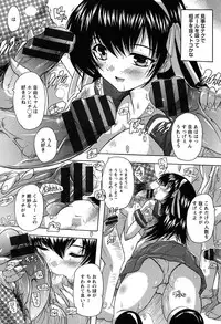 [Natsuka Q-Ya] Oki ni Haramase!