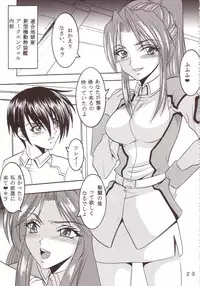 [St. Rio (Kitty, Kouenji Rei)] SEED (Mobile Suit Gundam SEED)