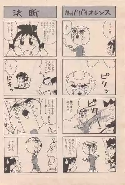 Manga Bangaichi 1996-06