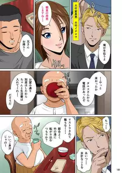 Akasuri Yubana no Chizuru-san Kyuu no Shou