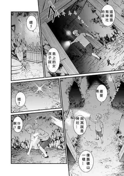 Meshibe no Nomikomi yuku Hate ni Meshibe no Sakihokoru Shima de Ch.10-18