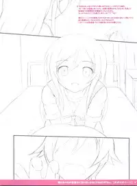 (COMIC1☆7) [PASTEL WING (Kisaragi-MIC)] Ore no Ayase ga Kikenbi ni Nama H o Shiyou to Suru Wake ga Nai. (Ore no Imouto ga Konna ni Kawaii Wake ga Nai)