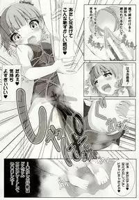 [Potsu] Mushi-garami Emaki ~ Mushi ni Otosareru Shoujo-tachi ~