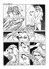 [Sawada Ryuuji] Seijuu Gakuen Injuu Hen [Incomplete]