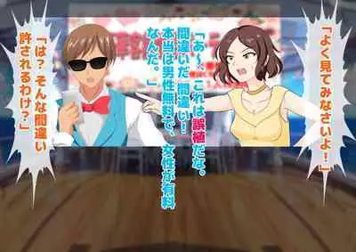 Josei dake Hadaka no Senjou Konkatsu Party