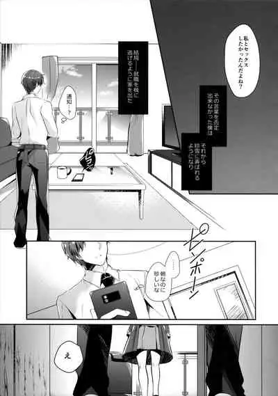 (C97) [Junginboshi (Takashina Asahi)] Bitch na Koakuma Sayuki-chan ~Onii-chan ni Anikatsuchuu~