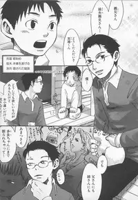 [Tsukumo Gou] Sentimental na Toki