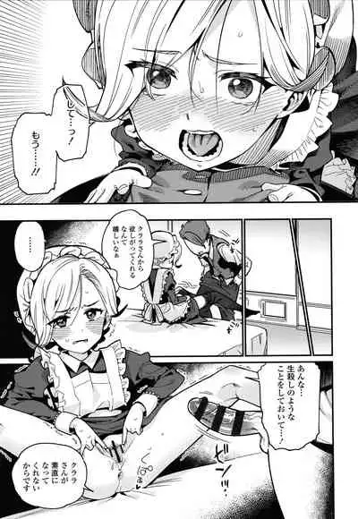 [Gengorou] Itoshiki Wagaya