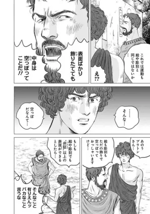 Olympia Kyklos Vol. 01-04