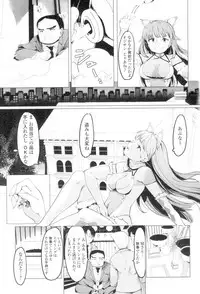 [Fujiwara Shunichi] Netorare x Kazoku Keikaku [Digital]