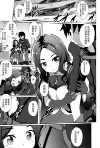 (COMIC1☆13) [Part K (Hitsujibane Shinobu)] Youjo no Da Vinci-chan wa Moteamasu (Fate/Grand Order) [Chinese] [脸肿汉化组]