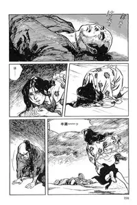 [Koike Kazuo, Kojima Goseki] Hanzou no Mon Vol.2