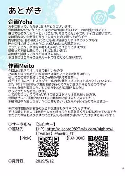 Kasou Douwa wa Kiken ga Ippai!?if BoroMake Bad End Hen