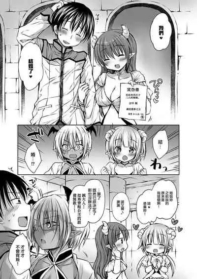 [Rico-ba (Rico)] Koakuma Hime-sama to Hatsujou SEX - Estrus sex with little demonic princess [Digital] [Chinese] [無邪気漢化組]