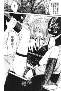 [hachidori kan] onna hai kaku .inn no Sho 03 [chinese]