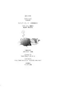 (C73)[Kohakutei (Sakai Hamachi)] Tamatama (BAMBOO BLADE)