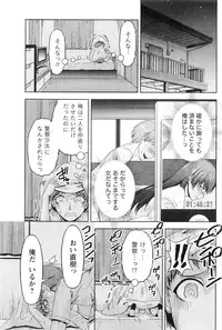 [Kakei Hidetaka] Kuchi Dome+After Story