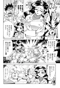 [Makibe Kataru] Nousyuku Pine