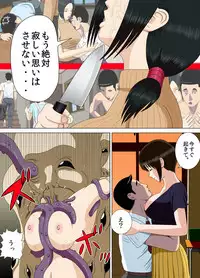 [Minazuki Mikka] Akumu 3 ~Bousou suru Bosei ~ [Digital]