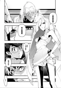 (C93) [AKAbekoMONSTER (Ushino Kandume)] Neurotoxicity (Pokémon Sun and Moon) [Chinese] [final個人漢化]