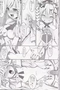 (C80) [TIES (Takei Ooki)] Hatoniku! (Boku wa Tomodachi ga Sukunai)