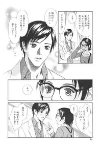 [MONDEN Akiko X KATOU Taka] Sono Otoko, Taka ~ God Finger Densetsu vol.03 END