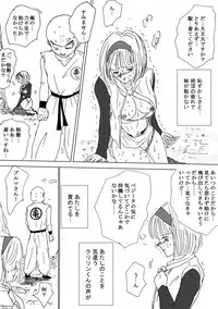 [Ichigoame] To share one´s fate Zenpen (Dragon Ball Z)