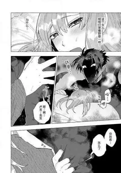 [Meboshi Shuri] Kojirasekko, Akuma to Ecchi na Keiyaku shita Ken | 关于自卑少女与恶魔签订涩涩契约这件事 1-4 [Chinese] [莉赛特汉化组]