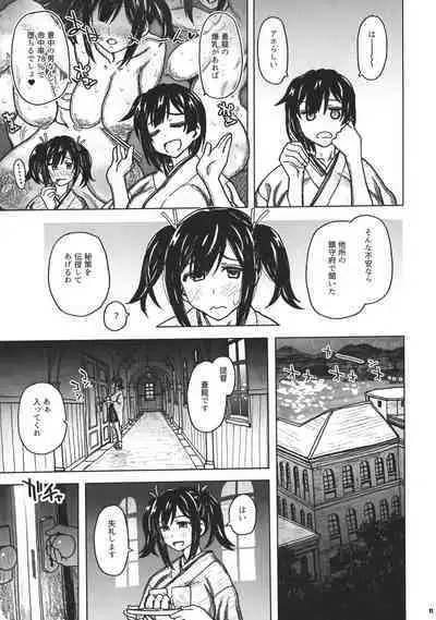 (C101) [all over the Place. (Dagashi)] Souryuu Bon - Teitokushitsu Nite - (Kantai Collection -KanColle-)