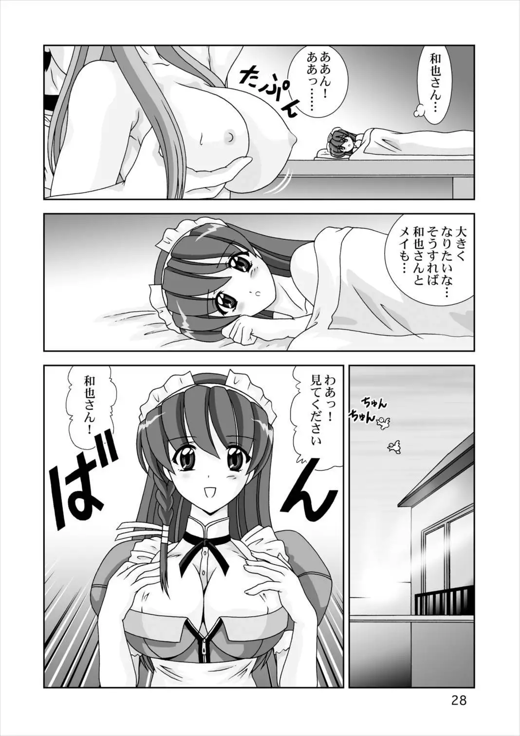Shiboritate DL