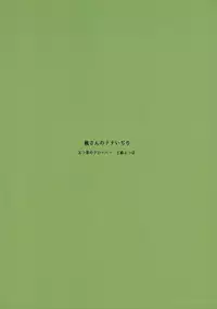 (SC2015 Winter) [Itsusuba no Clover (Kamizaki Yotsuba)] Kaede-san no Nana Ijiri | Kaede-san's Teasing of Nana (THE IDOLM@STER CINDERELLA GIRLS) [English] [Yuri-ism]