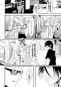 [Harada] Yoru to Asa no Uta