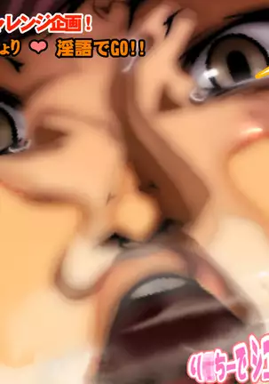 Sen'nou sareta P de 4 na hiroin