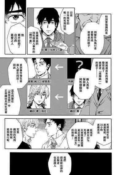 Boku ga Kimi o Korosu made | 直到将你杀死 Ch. 1-10