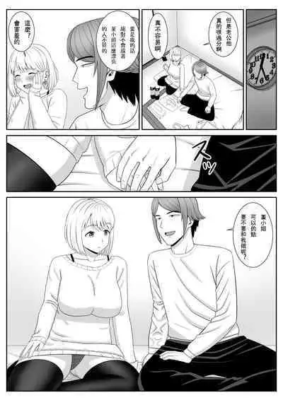 Less no Hahaoya ga Yarichin no Musuko ni Semarareru 3