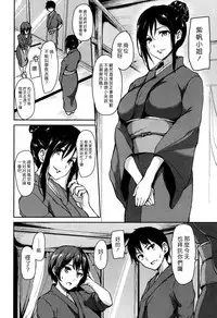 [Tachibana Omina] Yukemuri Harem Monogatari | 蒸煙繚繞的後宮故事 [Chinese] [漢化組漢化組] [Digital]