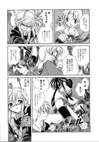 [Nanto Hanamaru] Daitenshi no Ken